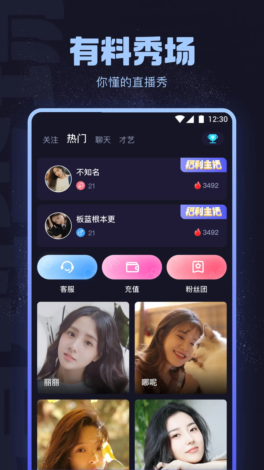 海角社区移动阅读界面展示